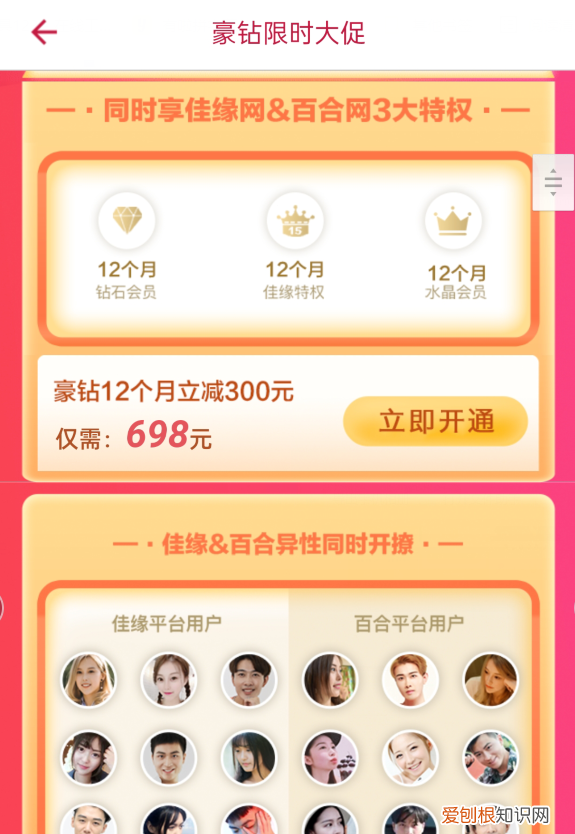 相亲交友软件有哪些