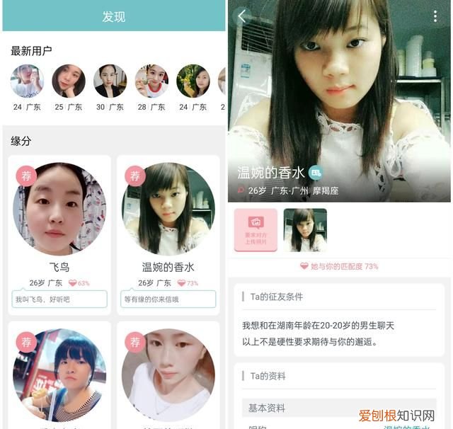 相亲交友软件有哪些