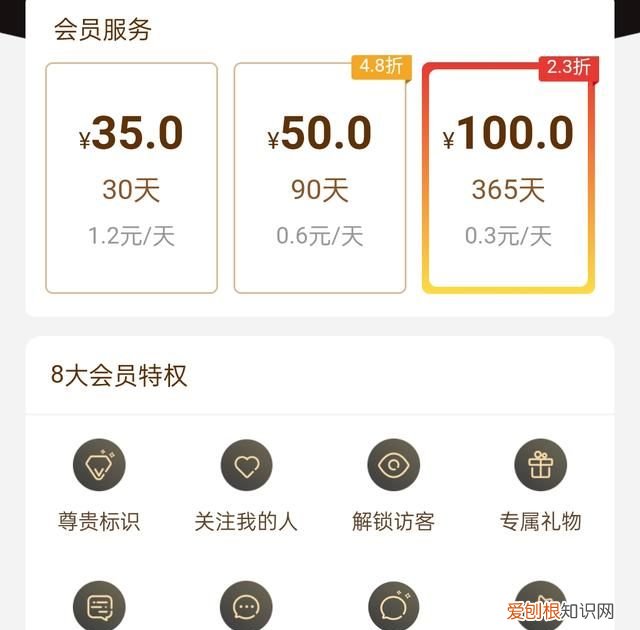 相亲交友软件有哪些