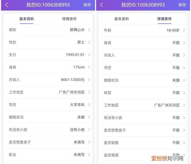 相亲交友软件有哪些
