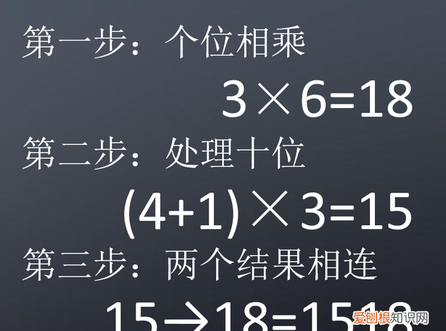 小学速算技巧大全任意两位数相乘