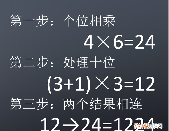 小学速算技巧大全任意两位数相乘
