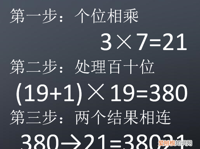 小学速算技巧大全任意两位数相乘