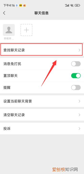 微信里如何找聊天记录,微信怎样查找聊天记录
