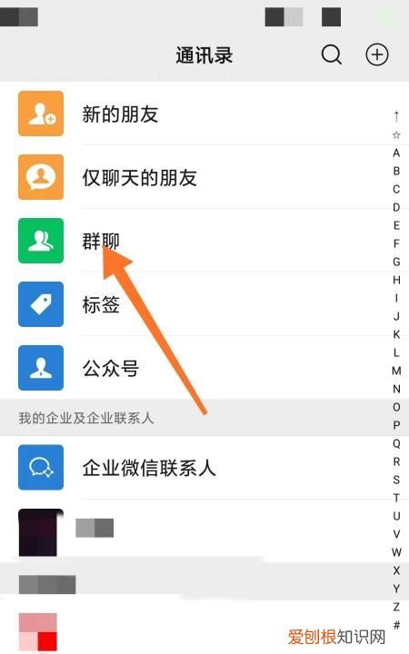 微信里如何找聊天记录，微信怎样查找聊天记录