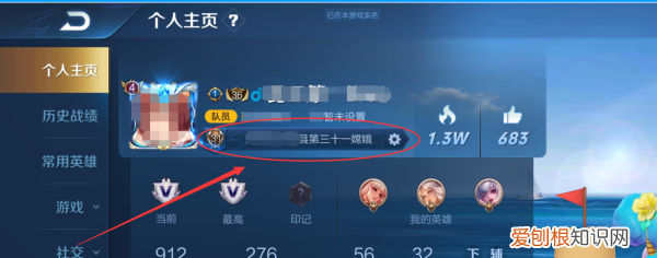 王者荣耀英雄称号怎么获得，王者荣耀荣耀称号怎么弄出来