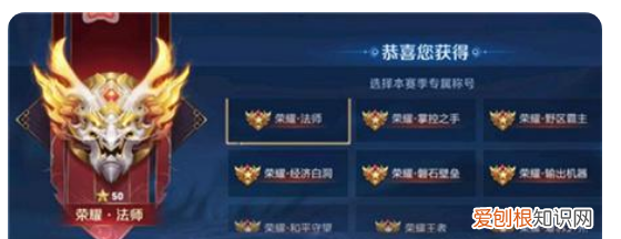 王者荣耀英雄称号怎么获得，王者荣耀荣耀称号怎么弄出来