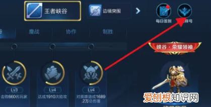王者荣耀英雄称号怎么获得，王者荣耀荣耀称号怎么弄出来