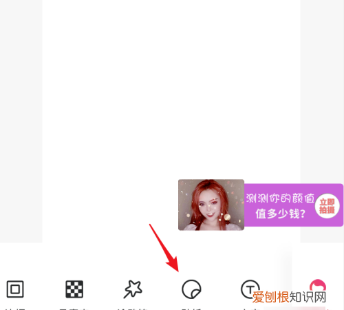 美图秀秀抠图咋操作，手机美图秀秀怎么抠图放在另一个图