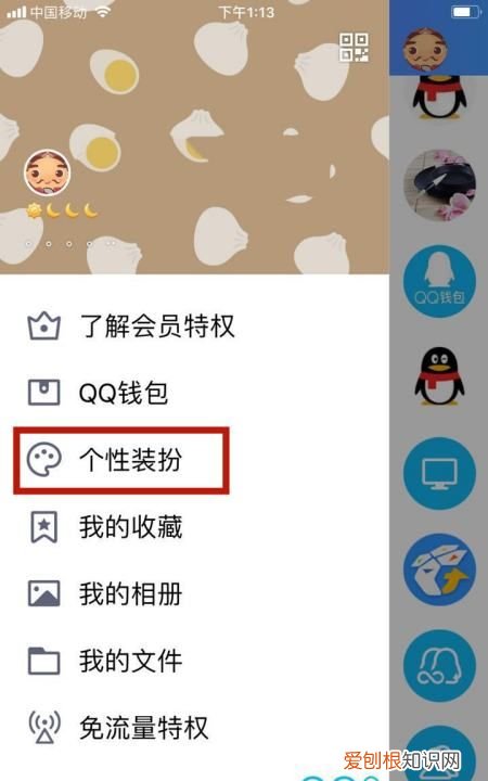 手机qq聊天字体颜色怎么改,手机qq打字框怎么设置颜色