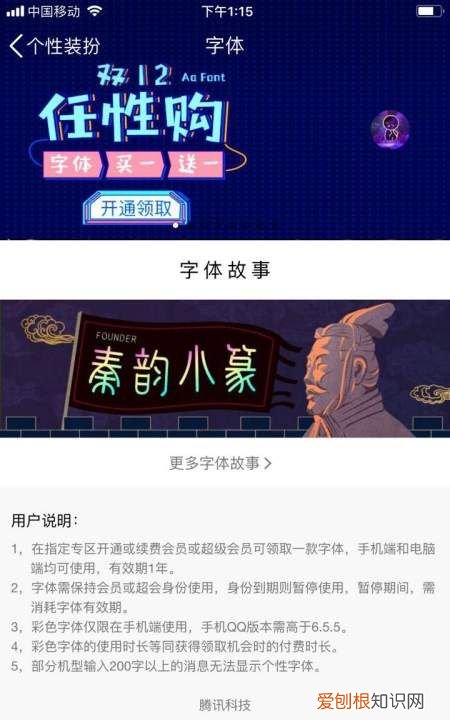 手机qq聊天字体颜色怎么改，手机qq打字框怎么设置颜色