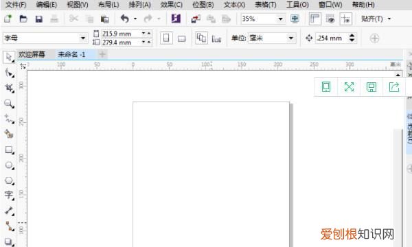 cdr如何裁剪图片,cdr该如何才能裁剪图片