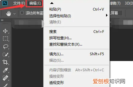 ps打不开暂存盘已满应该怎么办