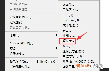 ps打不开暂存盘已满应该怎么办