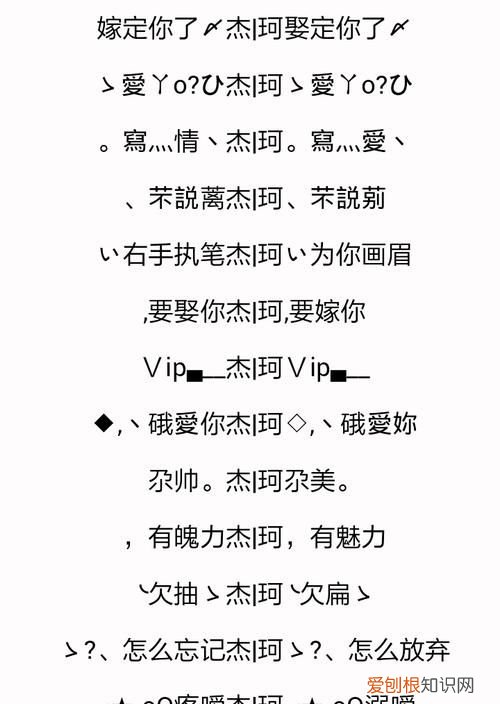 关于杰的昵称,有关于林俊杰的网名