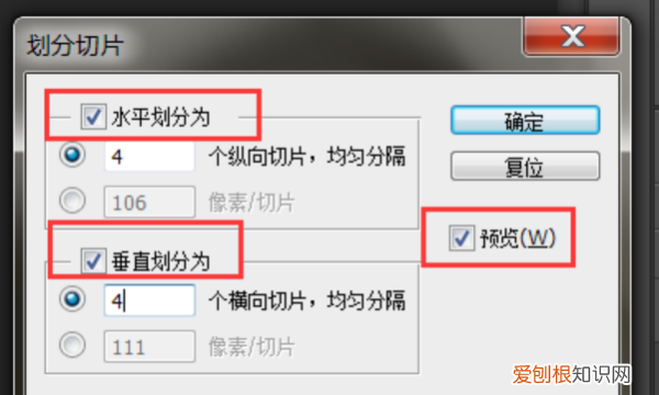ps怎么将长图剪成几张图片,怎么用ps将长图剪切成好几张