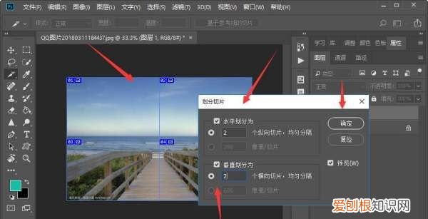 ps怎么将长图剪成几张图片,怎么用ps将长图剪切成好几张