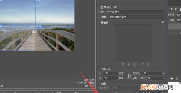 ps怎么将长图剪成几张图片,怎么用ps将长图剪切成好几张