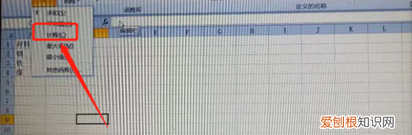 Excel表怎么计数，excel表格计数怎么弄
