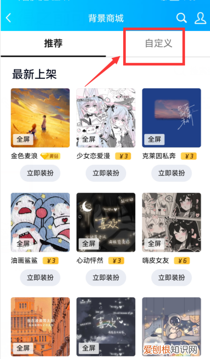 QQ空间背景怎么样才能设置