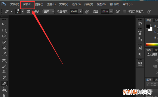 ps打不开暂存盘已满怎么弄