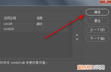 ps打不开暂存盘已满怎么弄