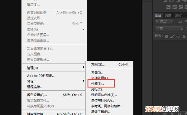 ps打不开暂存盘已满怎么弄