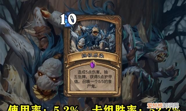 炉石传说冰封王座全卡牌一览 炉石传说冰封王座卡牌分析