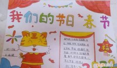 春节文化的收获和感悟，和孩子们过完新年家长有什么感想