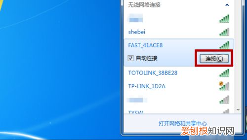 电脑该怎样用手机热点进行上网