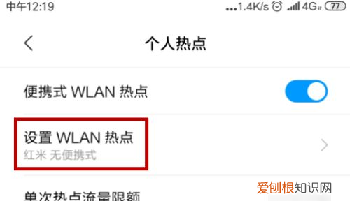 电脑该怎样用手机热点进行上网