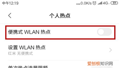 电脑该怎样用手机热点进行上网