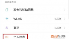 电脑该怎样用手机热点进行上网