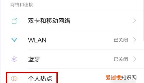 电脑该怎样用手机热点进行上网