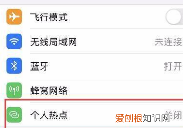 电脑该如何使用手机热点进行上网