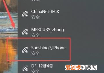 电脑该如何使用手机热点进行上网