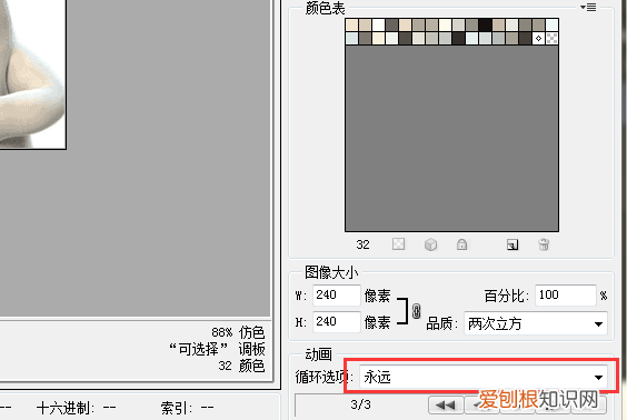 ps怎么做逐帧动画,ps时间轴怎么样才能做帧动画