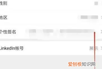 如何在朋友圈修改个性签名，微信朋友圈签名在哪里修改图片