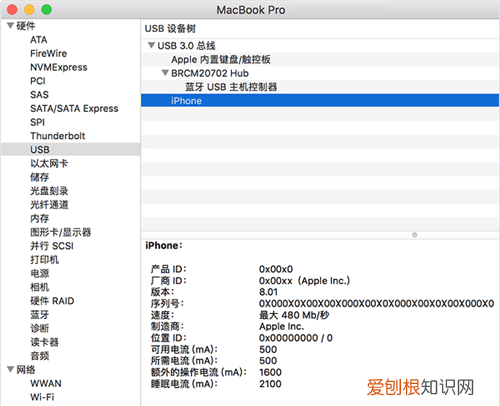 ios连接itunes无法识别