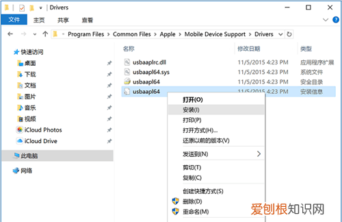 ios连接itunes无法识别