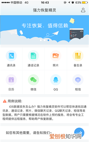 ios连接itunes无法识别