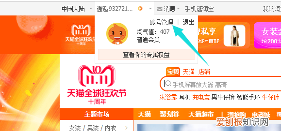如何删除淘宝收货地址,怎么删除淘宝收货地址和姓名