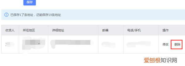 如何删除淘宝收货地址,怎么删除淘宝收货地址和姓名