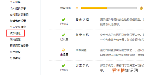 如何删除淘宝收货地址,怎么删除淘宝收货地址和姓名