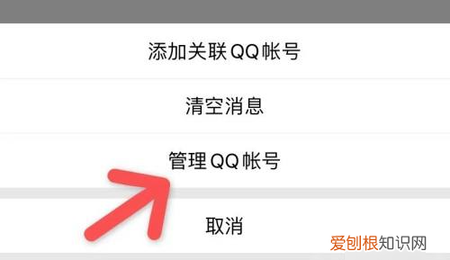 怎么取消qq关联,qq怎么取消游戏关联账号