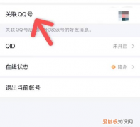 怎么取消qq关联，qq怎么取消游戏关联账号