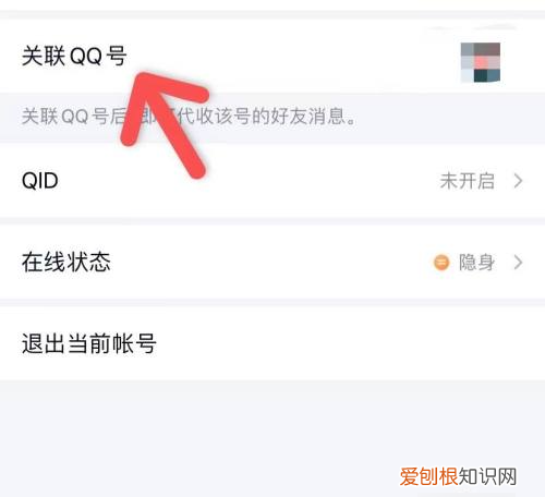 怎么取消qq关联,qq怎么取消游戏关联账号