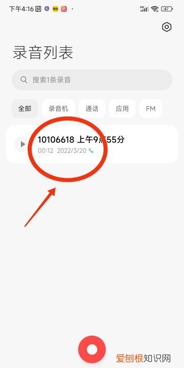 微信发录音在哪里找到,在微信里如何发送录音文件
