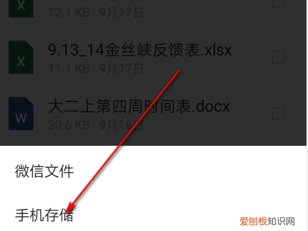 微信发录音在哪里找到，在微信里如何发送录音文件