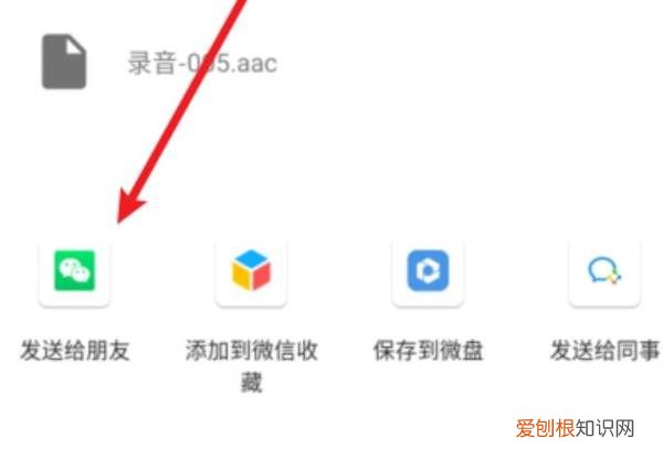 微信发录音在哪里找到,在微信里如何发送录音文件
